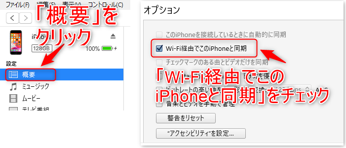 Itunesを使ってiphoneにファイルを送る方法 Next Ipo